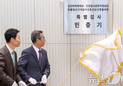 韓国・尹錫悦前大統領を再収監、妻・金建希氏に迫る捜査の手…「3大特別検察」、夫妻に照準