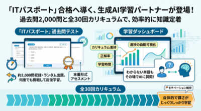 リベンリ秋田、自社のIT学習プログラム「The Next IT Study」を仙北市民向けに無償提供