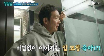 出演児童のシャワーシーン流した韓国公共放送に非難集中…「視聴者に不快な思い」謝罪