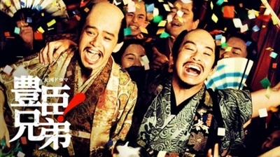 菅井友⾹（まつ役）の出演が決定︕映像とフルオーケストラで体感する⼤河ドラマ「豊⾂兄弟︕」コンサート