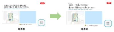 すべての人に、金融サービスの「安心・納得・自立」を。<br />セブン銀行ＡＴＭで「やさしい日本語」対応と画面背景リニューアルを順次開始
