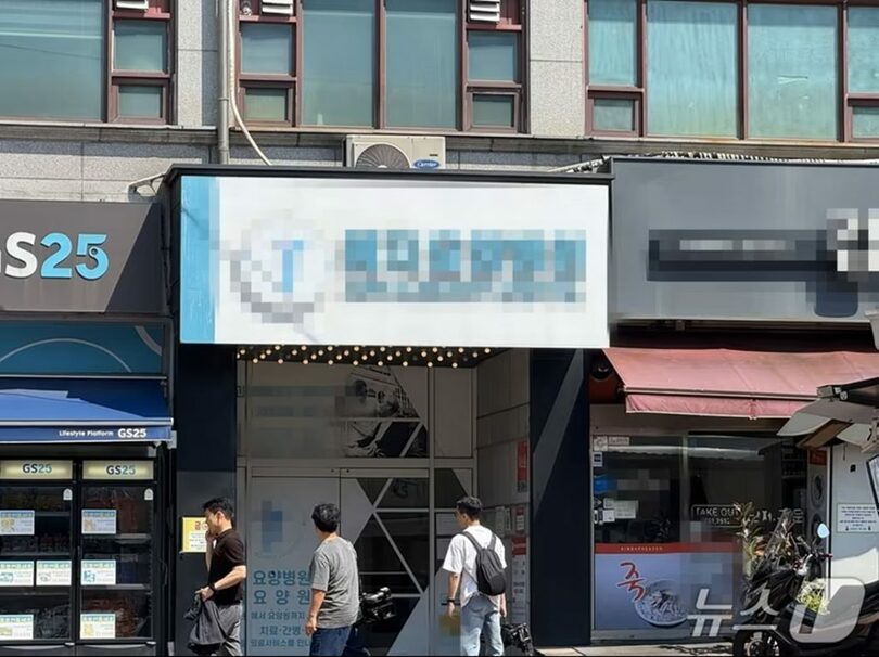 仁川中区の療養病院(c)news1