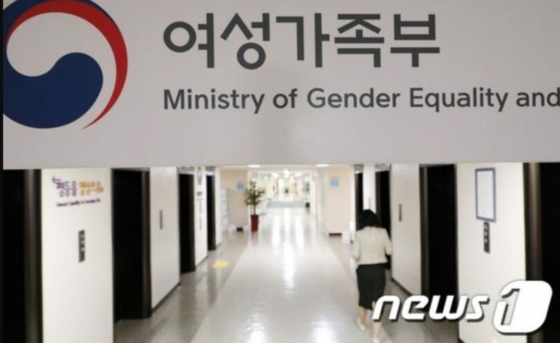 韓国女性家族省(c)news1