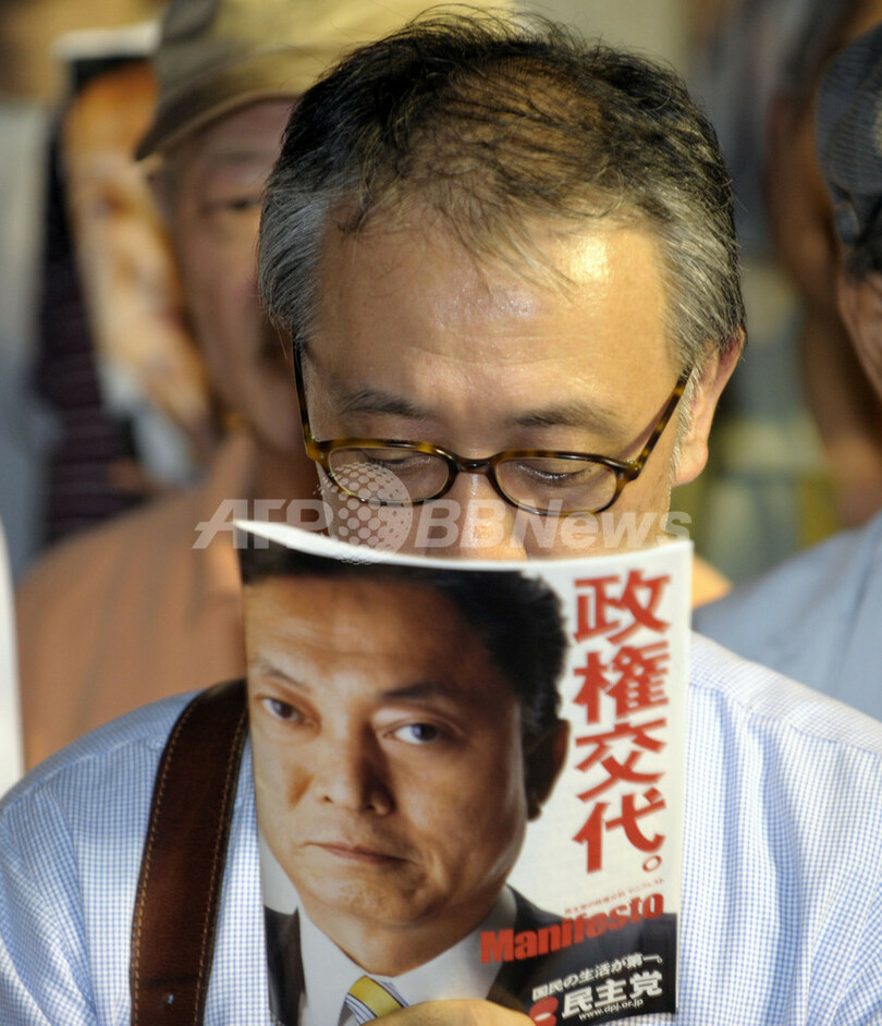 衆院選30日投票、政権交代の可能性高まる