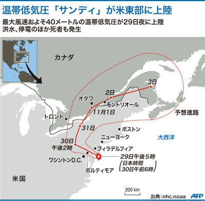 【図解】温帯低気圧「サンディ」の予想進路
