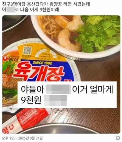 カップ麺に海老とパクチーだけ…ソウルの「1000円」トムヤムクンラーメンに批判集中