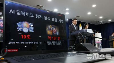 韓国政府、地方選前にAI監視強化…ディープフェイク対策で新検出モデル・97％の精度
