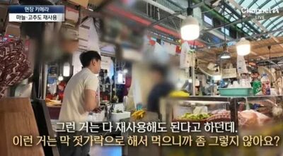ソウル広蔵市場で「二重メニュー」疑惑…食べ残し再利用に店主「AIに聞いたら大丈夫」