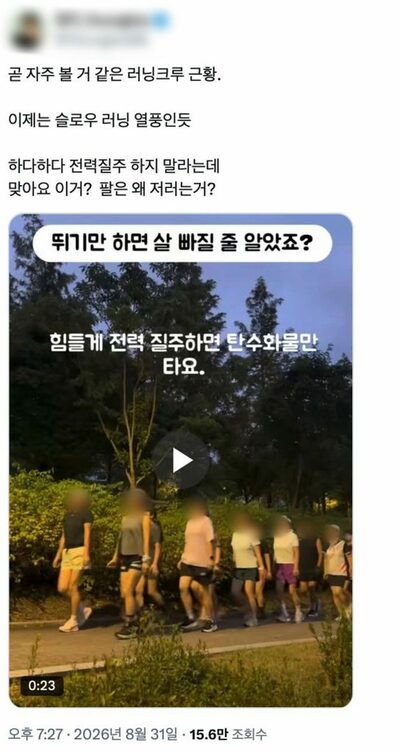 韓国で「スローランニング」人気拡大…集団で並走し歩行者の通行妨げる懸念も