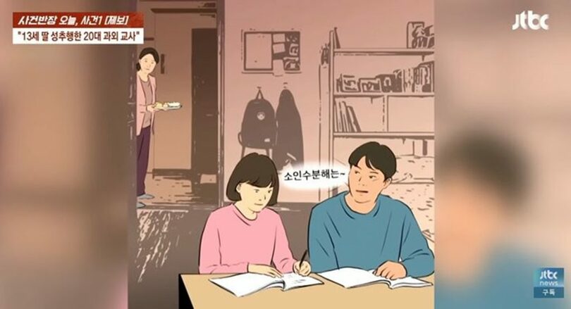 JTBC「事件班長」 (c)NEWSIS