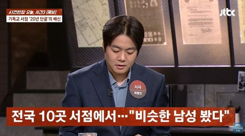 JTBC「事件班長」放送画面キャプチャ(c)NEWSIS