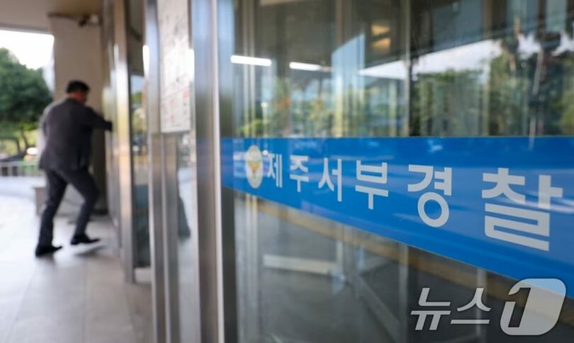 済州西部警察(c)news1