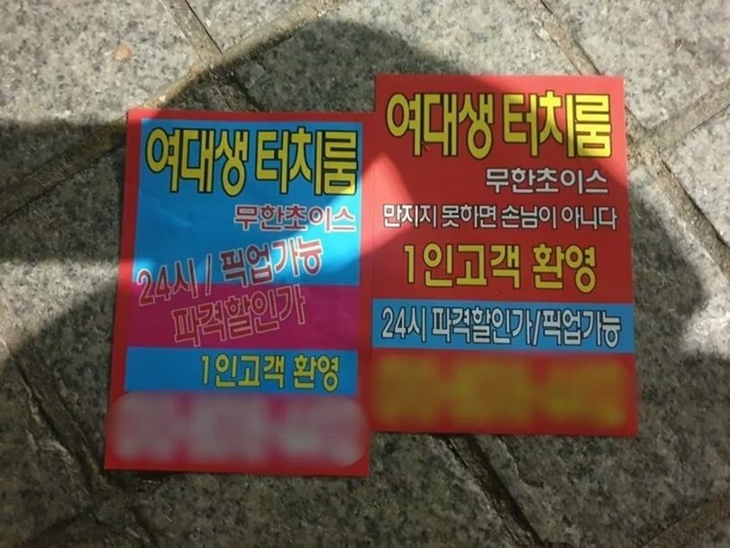 ソウル警察庁提供(c)news1