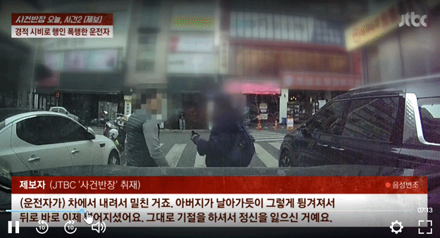 JTBC「事件班長」放送画面キャプチャ(c)news1