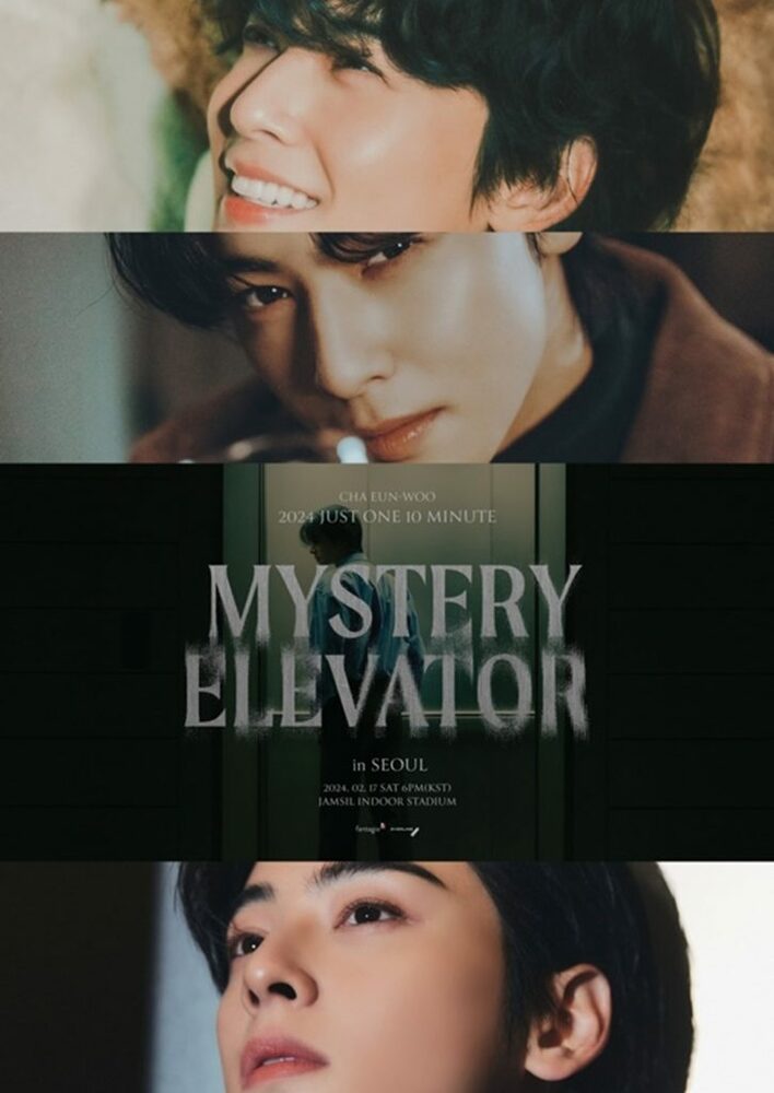 チャウヌ Mystery Elevator ソウル　fromm 特典 トレカ ASTRO - チャウヌ リング[Mystery Elevator] IN SEOUL MDの通販