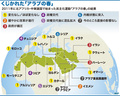2011年に北アフリカ・中東諸国で起きた民主化運動「アラブの春」の結果を示した図。(c)AFP