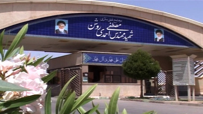 イラン、地下施設でウラン濃縮を再開