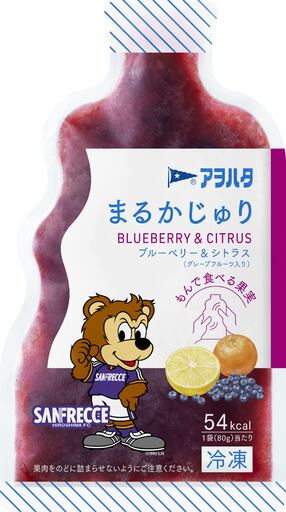 サンフレッチェ広島限定パッケージの「アヲハタ　まるかじゅり　ブルーベリー＆シトラス（グレープフルーツ入り）」を数量限定で新発売