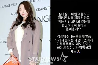 韓国タレントの意味深投稿に広がる憶測…「理不尽な出来事」詳細語られず関心集まる