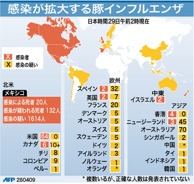 【図解】豚インフルエンザ感染マップ