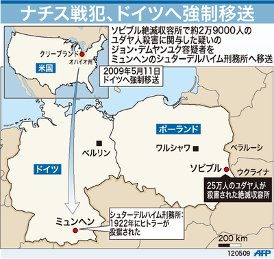 【図解】ナチス戦犯、ドイツへ強制移送