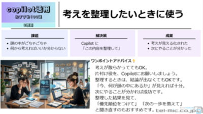 AI活用で、よりスピーディに、よりワクワク！ 業務効率化と共に、働きやすい環境づくりも進めます。