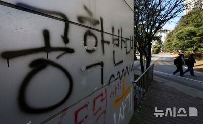 男女共学への転換決定で混乱が続く韓国・同徳女子大学…噴出した「安全への脅威」と「総長の教育費流用疑惑」