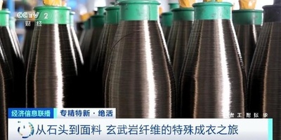 石で作った服は夢じゃない 中国企業が玄武岩を布に