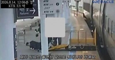 韓国・車いすユーチューバー、駅員介助ミスの防犯カメラ映像公開…批判浴びて謝罪
