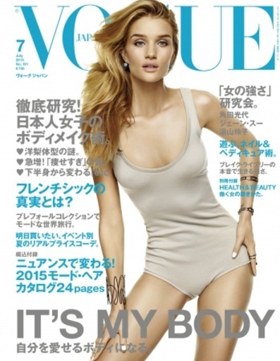 『VOGUE JAPAN』2015年7月号（5月28日発売）