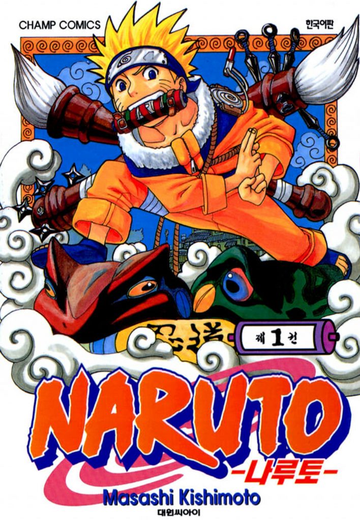 NARUTO 全巻 コンビニ版　ワイド版　漫画 送料無料 NARUTO ナルト コンビニワイド版 全24巻セット 完結 岸本斉史