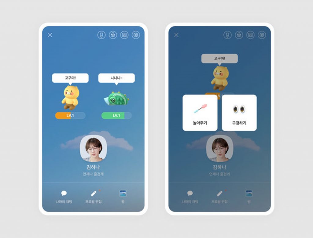 お腹空いた」…韓国カカオトークのプロフィールで「キャラクター」育てる 写真枚 国際ニュース：AFPBB News