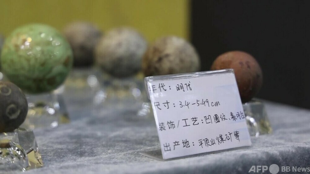 動画:宋元時代にゴルフが流行? 河南省で「捶丸」の球を大量に発見 写真1枚 国際ニュース:AFPBB News