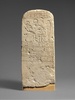 紀元前690〜650年ごろに古代エジプトで作られた石灰岩製の碑。米ニューヨーク州最高裁が出した捜査令状から（2022年5月19日公開）。(c)AFP PHOTO / Supreme Court of the State of New York