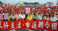 2007年9月15日、台中（Taichung）で開かれた野党・国民党（KMT）の街頭行進で、台湾の「青天白日満地紅旗」を掲げる支持者。(c)AFP/PATRICK LIN