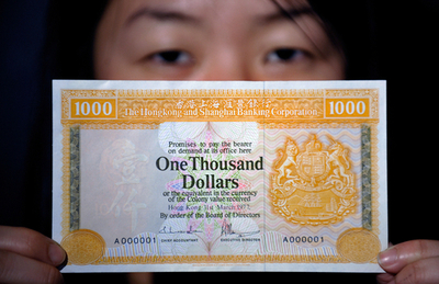 A0000001番の1000香港ドル紙幣、競売へ 落札予想価格は最高93万円