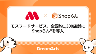 モスフードサービス、全国約1,300店舗に「Shopらん」を導入<br />-本部・店舗間の情報連携を最適化し、全社DXを段階的に推進-