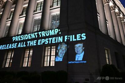 米下院委、「エプスタイン・ファイル」第一弾公開