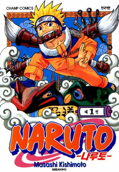 韓国ネイバーシリーズが漫画「ナルト」全巻無料を週間実施