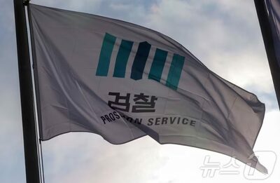 「捜査と起訴の分離」は実現するか…韓国政府の新制度が物議