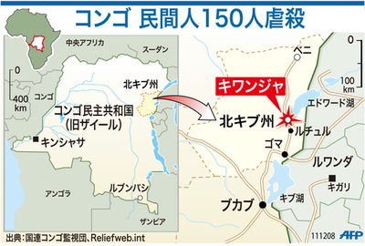 【図解】コンゴ反政府勢力が民間人150人を殺害