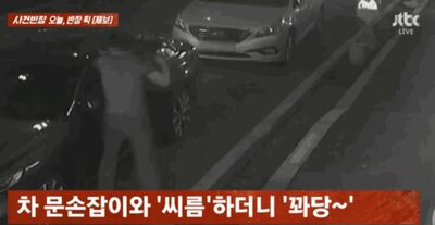 「自分の車だと思った」…韓国・酒に酔った男、他人の車を破壊、逃亡