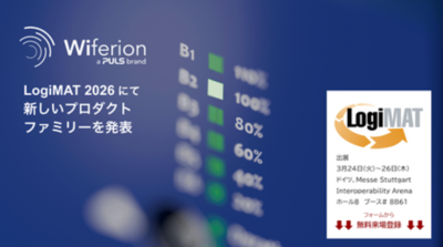Wiferion、欧州最大級の国際物流展「LogiMAT 2026」にて 新製品を発表