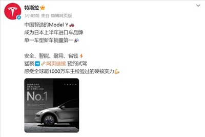 中国で製造されたModelY 単独車種として日本の輸入車販売の第1位に