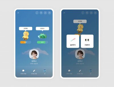「お腹空いた」…韓国カカオトークのプロフィールで「キャラクター」育てる