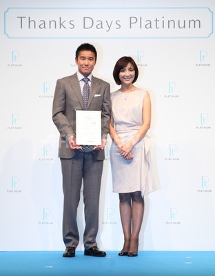 第4回プラチナ夫婦アワード 中山雅史 生田智子夫婦に 写真10枚 ファッション ニュースならmode Press Powered By Afpbb News