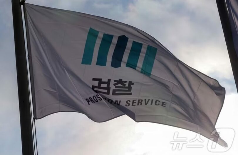 ソウル中央地検(c)news1