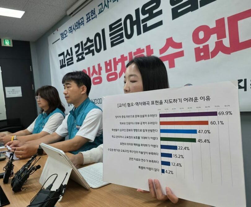 全国教職員労働組合が7日に開いた記者懇談会(c)MONEYTODAY