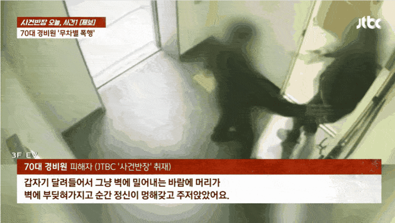 JTBC「事件班長」キャプチャ(c)MONEYTODAY