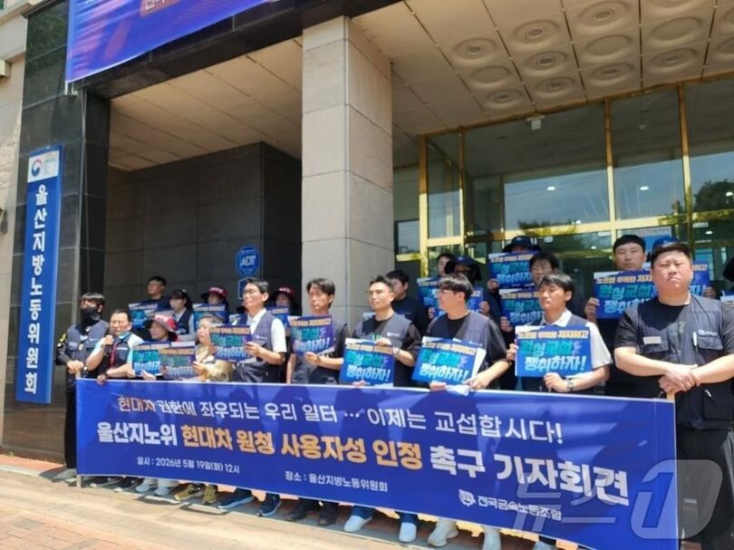全国金属労働組合(c)news1